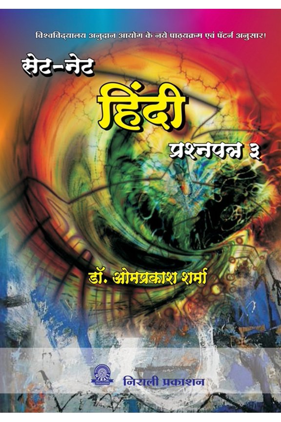 Set / Net Hindi Prashna Pathr, (Paperback)