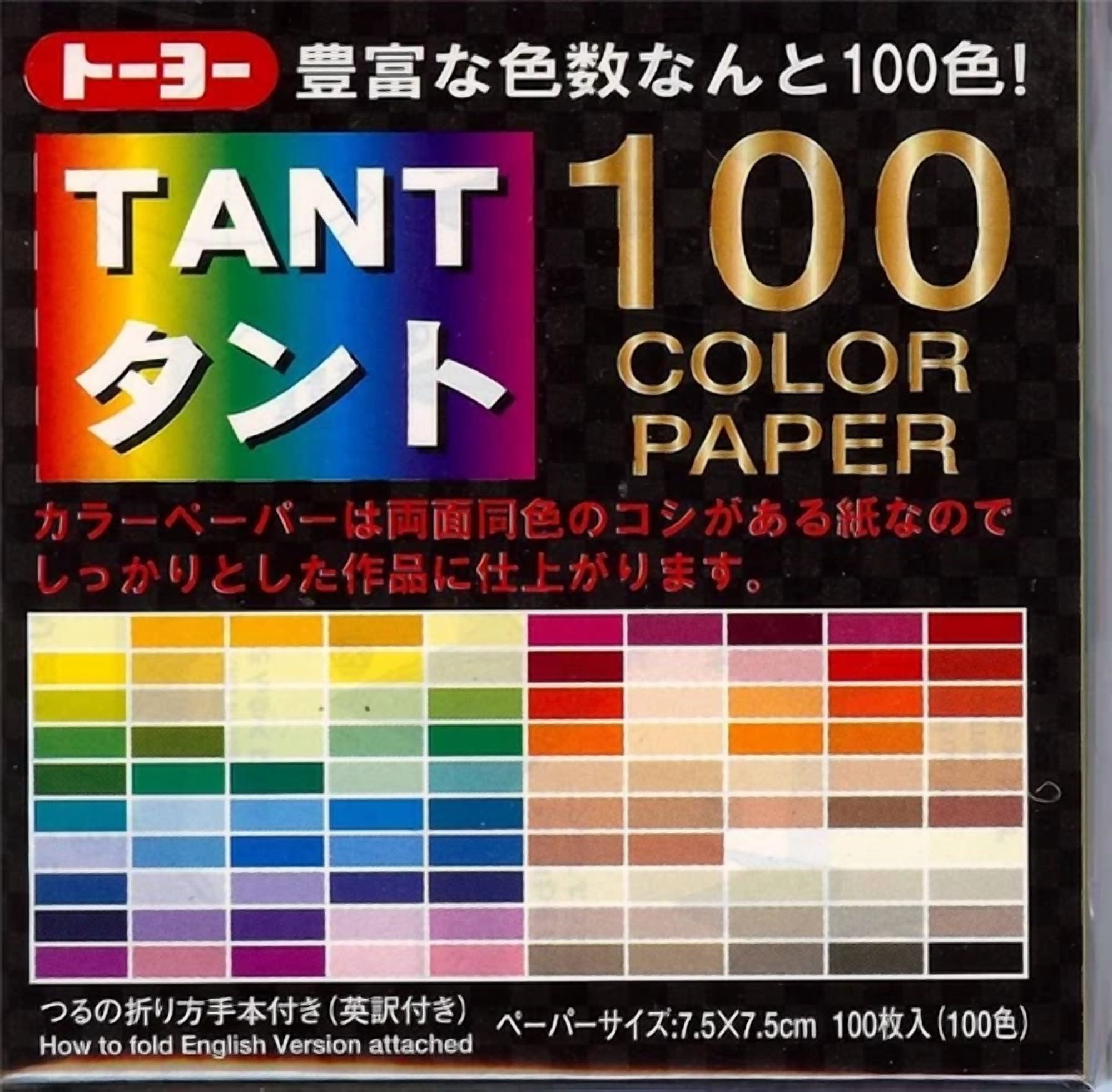 Set Of 2 Japanese Tant Color Origami Paper 3 Inches 100 Sheets Colors S-3618X2