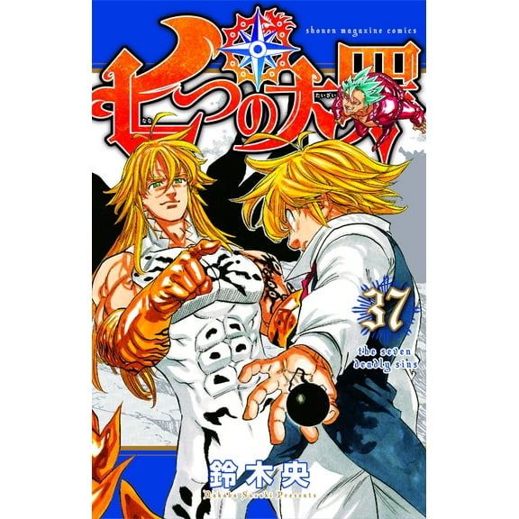 Seven Deadly Sins, The: The Seven Deadly Sins 37 (Series #37) (Paperback)