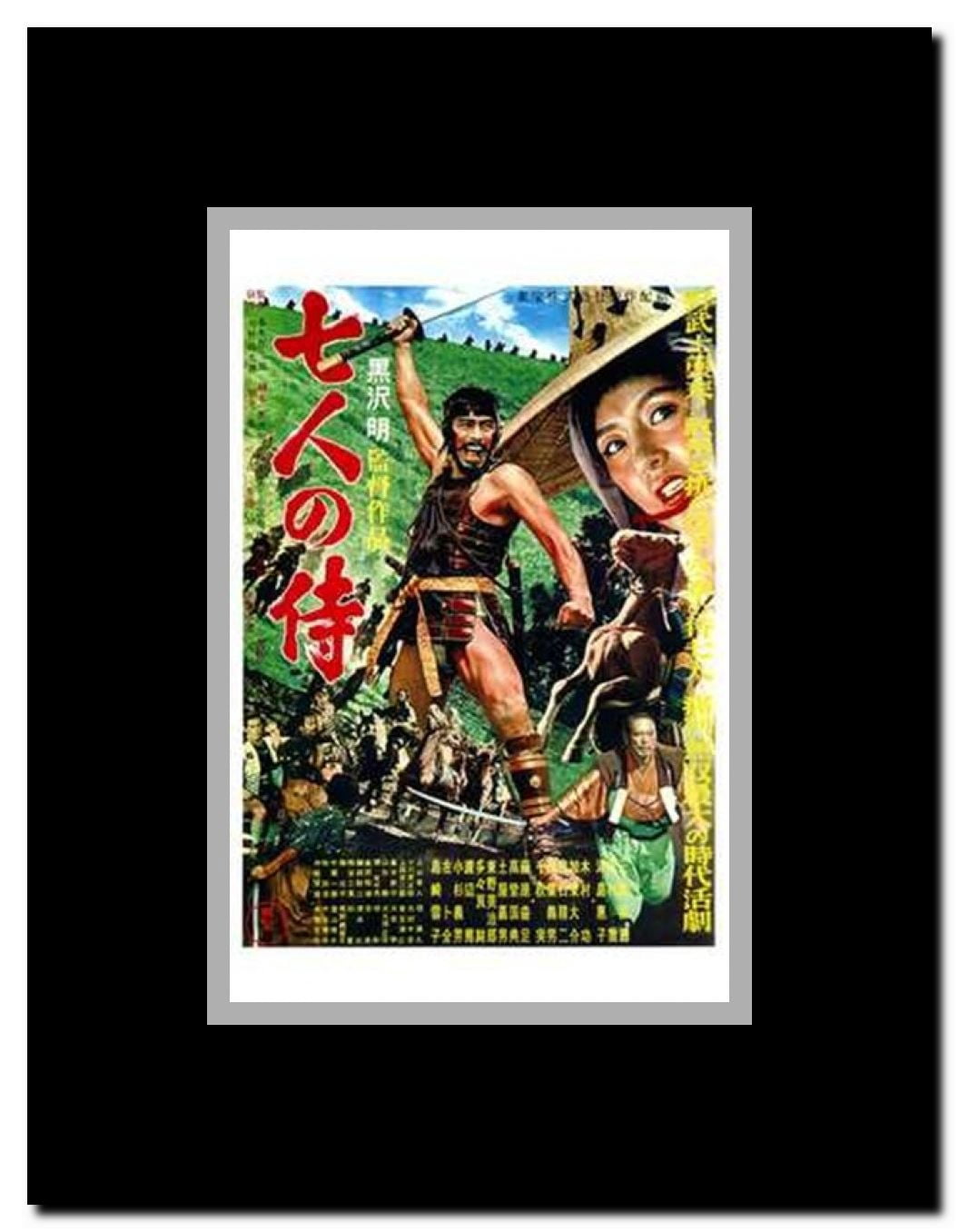 Seven Samurai Framed Movie Poster
