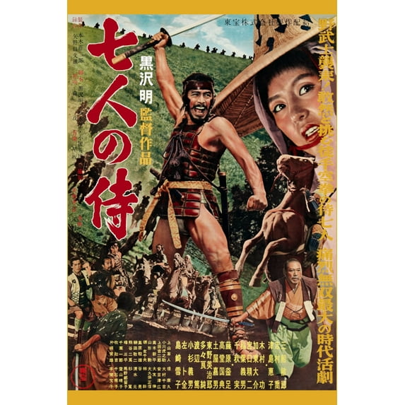 Seven Samurai Movie Poster 16x24 Poster Medium Art Poster 16x24 Unframed, Age: Adults, Rectangle Best Posters
