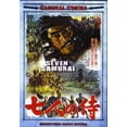 thumbnail image 1 of Seven Samurai movie DVD Toshiro Mifune, 1 of 1
