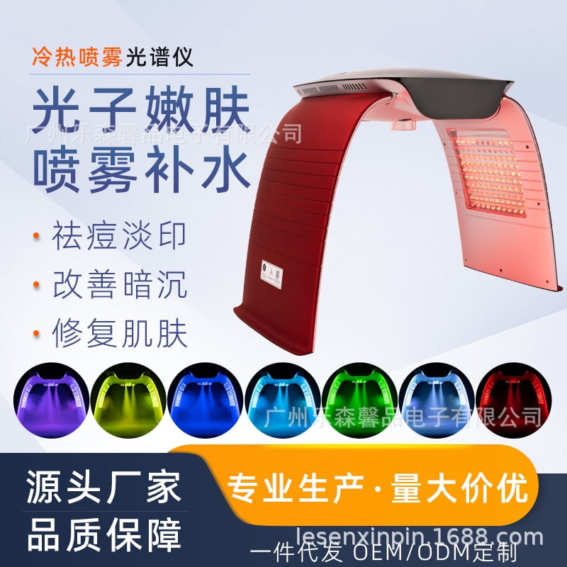 Sevencolor spectrometer skin beauty instrument energy hydrating color