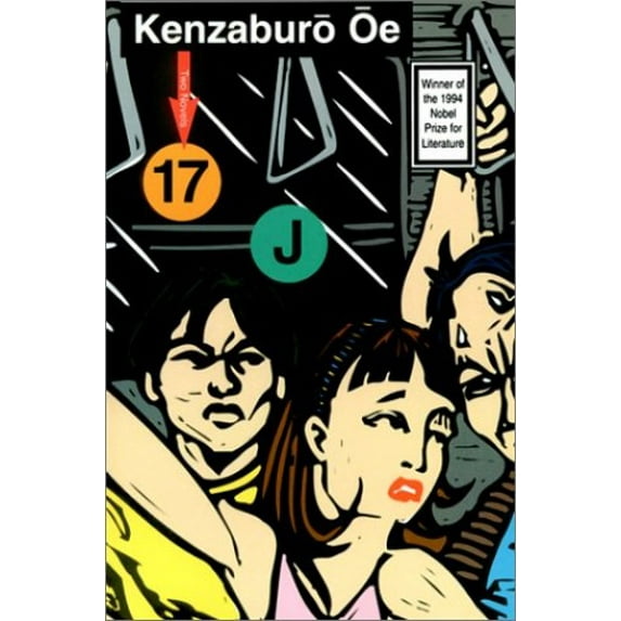 Pre-Owned Seventeen and J: Two Novels (Oe, Kenzaburo), 9781562010911, 1562010913, Paperback, First Edition edition