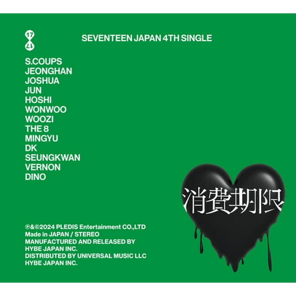 Seventeen - Shohikigen [Limited Edition B] - Music & Performance - CD
