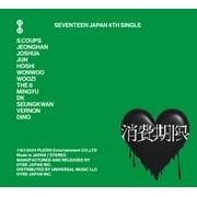 Seventeen - Shohikigen [Limited Edition B] - Music & Performance - CD
