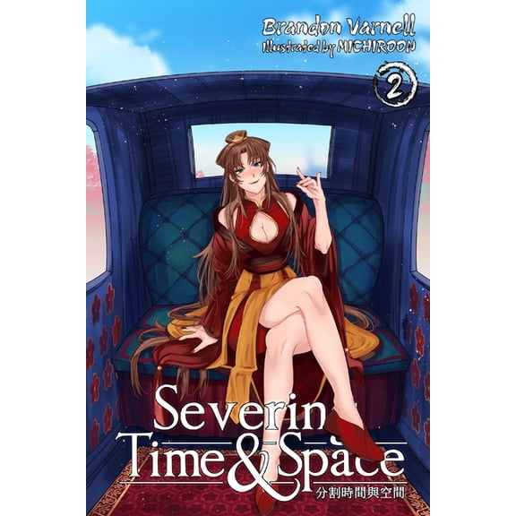 Severing Time & Space Severing Time & Space, Volume 2 (Light Novel), Book 2, (Paperback)