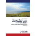 thumbnail image 1 of Severo-Vostochnoe Priazov'e V Epokhu Zolotoy Ordy (Paperback), 1 of 1