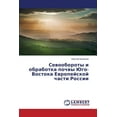 thumbnail image 1 of Sevooboroty i obrabotka pochvy Yugo-Vostoka Evropeyskoy chasti Rossii (Paperback), 1 of 1