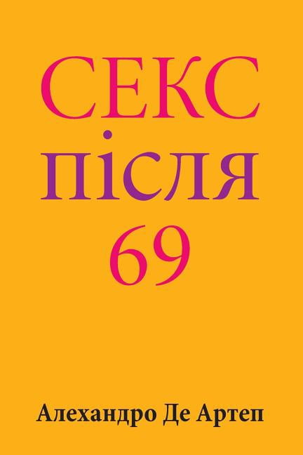 Sex After 69 (Ukrainian Edition) (Paperback)