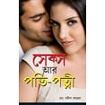 thumbnail image 1 of Sex Aur Pati Patni in Bengali (Paperback), 1 of 1