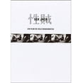 thumbnail image 1 of Sex Jack ( Seizoku: Sex Jack ) [ NON-USA FORMAT, PAL, Reg.2 Import - France ], 1 of 1