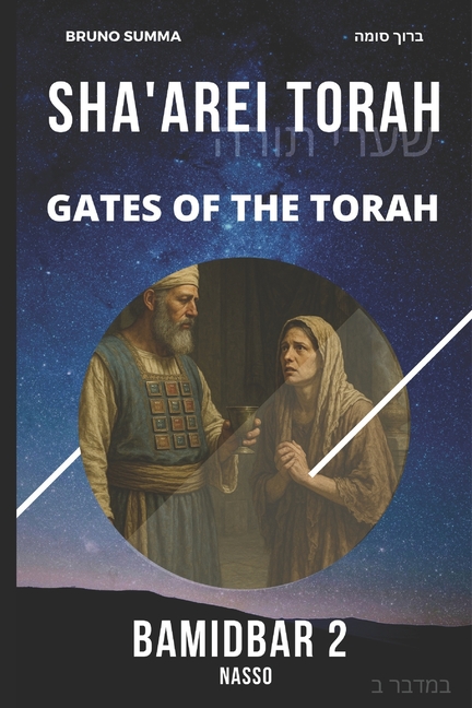 Sha'arei Torah - English Sha'arei Torah: Gates of the Torah - BAMIDBAR 2, Book 19, (Paperback)