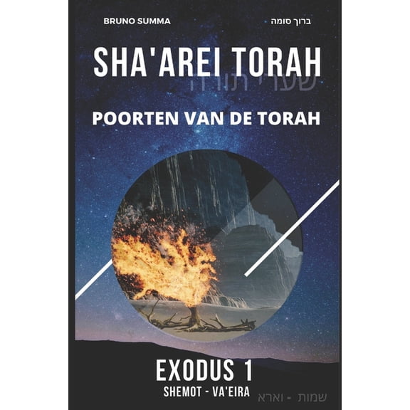 Sha'arei Torah - Nederlands Sha'arei Torah: Poorten van de Torah - EXODUS 1, Book 12, (Paperback)