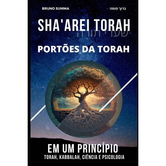 Sha'arei Torah - Portugues Sha'arei Torah: Em um princpio, Book 1, (Paperback)