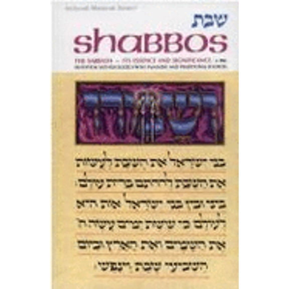 Pre-Owned Shabbos / The Sabbath, Its Essence & Significance - A presentation anthologized from Talmudic and Midrashic sources(Artscroll Mesorah Series) (Englis... (Hardcover) 0899066011 9780899066011