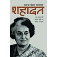 thumbnail image 1 of Shahadat, (Paperback), 1 of 1