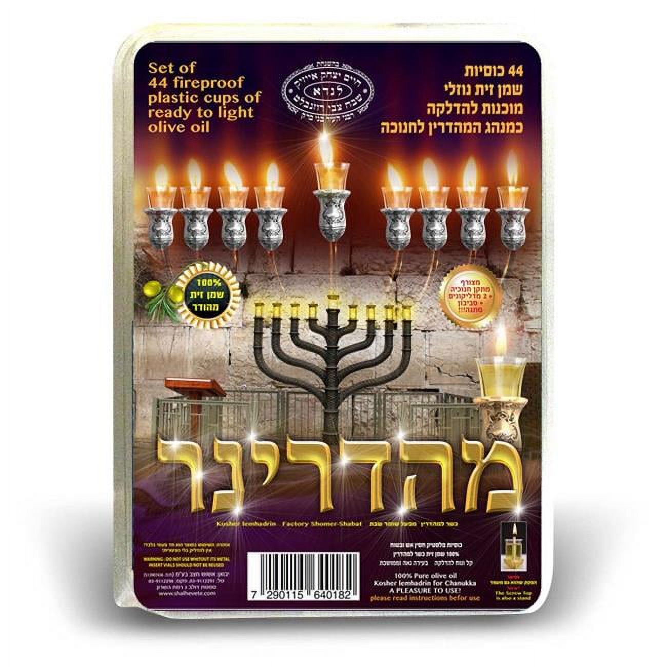 Shalhevet 40182 Edible Rav Landau Mehadriner Filled Glass Liquid Olive Oil