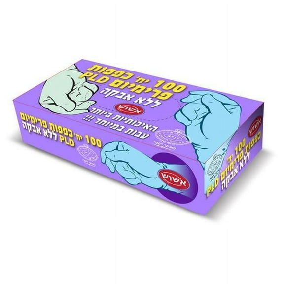 Shalhevet 42322 Kosher for Passover Powder free Nylon Gloves, Large - 100 Piece