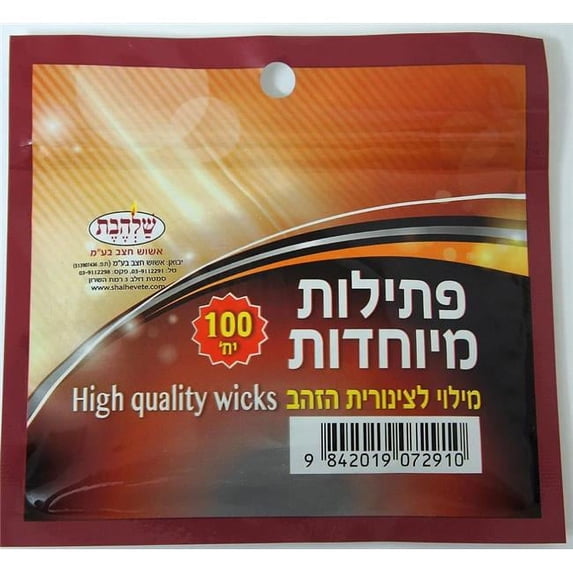 Shalhevet 72910 Quality Refill Wicks - Pack of 100
