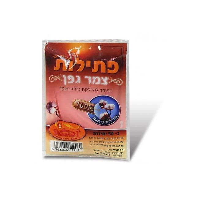 Shalhevet 88124 No.58 Long Cotton Wicks, 50 per Pack