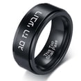 thumbnail image 1 of This Too Shall Pass Shema Spinner Ring for Men Women, Inspired Quote Engraved in Hebrew Rotating Anxiety Ring, Stainless Steel Jewish Judaica Motivational Jewelry Gifts for Israeli, #12, 1 of 7
