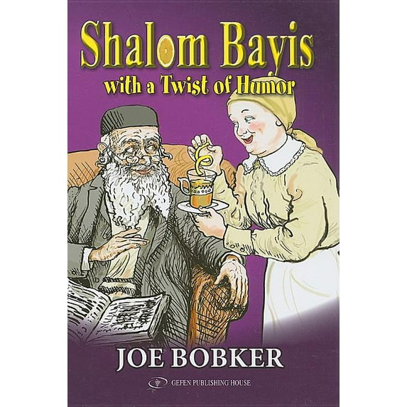 Shalom Bayis with a Twist of Humor: 7 Tips to a Healthy Marriage, (Paperback)