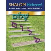 Shalom Hebrew Primer, Paperback