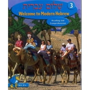 Shalom Ivrit Book 3, Paperback