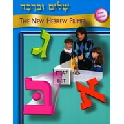 Shalom Uvrachah: The New Hebrew Primer, Script Edition (Paperback)