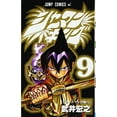thumbnail image 1 of Pre-Owned Shaman King Vol. 9 (Shaman Kingu) (in Japanese) Paperback, 1 of 1