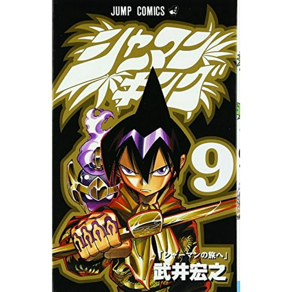 Pre-Owned Shaman King Vol. 9 (Shaman Kingu) (in Japanese) Paperback