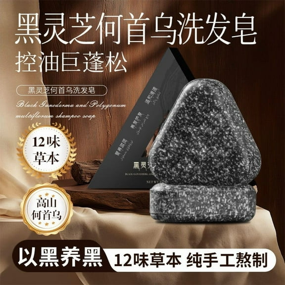 Shampoo Bar for Hair, Hair Soap Bar, Black Ganoderma Polygonum Multiflorum Shampoo Soap Platycladus Orientalis And Usman Blackhair Soap Hand-made Cold Soap Oil Hair Care Plant Soap