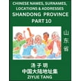 thumbnail image 1 of Shandong Province (Part 10)- Mandarin Chinese Names, Surnames, Locations &amp; Addresses, Learn Simple Chinese Character, (Paperback), 1 of 1