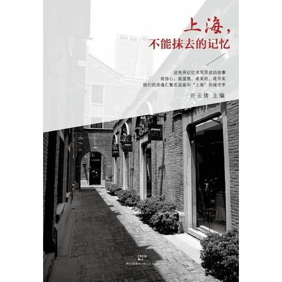 Shang Hai, Bu Neng Mo Qu de Ji Yi (Paperback)