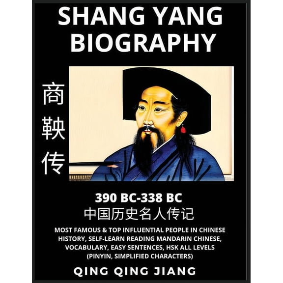 Shang Yang Biography - Most Famous & Top Influential People in Chinese History, Self-Learn Reading Mandarin Chinese, Voc, (Paperback)