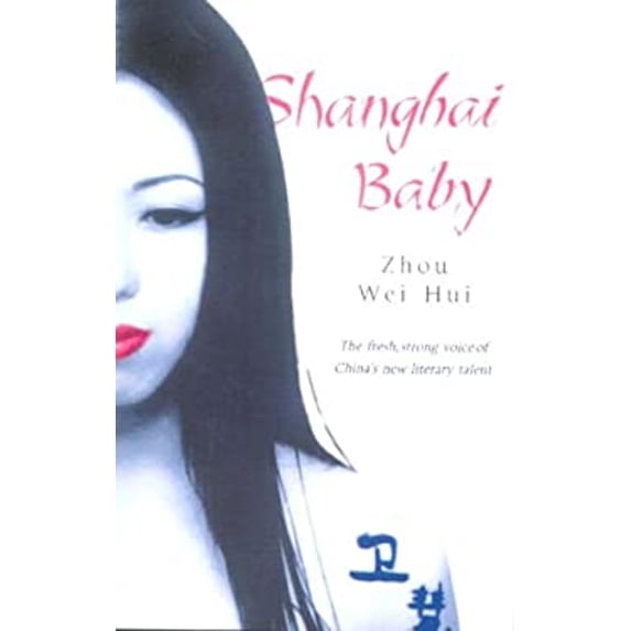 Pre-Owned Shanghai Baby, 9781841193618, 1841193615, Paperback,