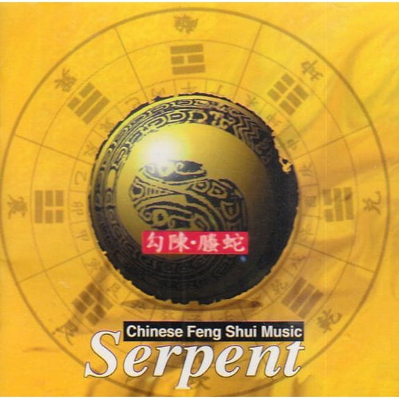 Shanghai Chinese Traditional O - Serpent-Chinese Feng Shui Musi [CD]