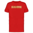 thumbnail image 1 of Shanghai With Coin Texture Ts Tee Men's -Image by Shutterstock, 1 of 2