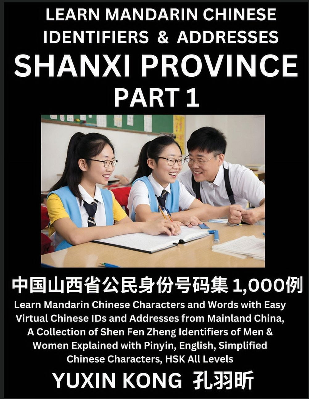 Shanxi Province of China (Part 1) Learn Mandarin Chinese Characters
