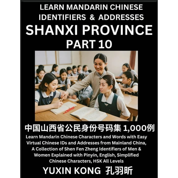 Shanxi Province of China (Part 10): Learn Mandarin Chinese Characters and Words with Easy Virtual Chinese IDs and Addres, (Paperback)