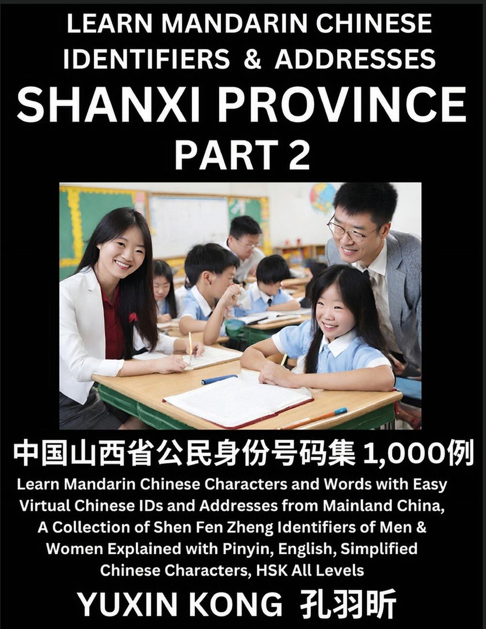 Shanxi Province of China (Part 2) Learn Mandarin Chinese Characters