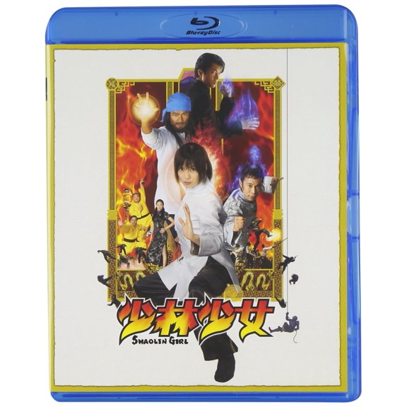 Shaolin Girl (Japanese Import) [Blu-ray]