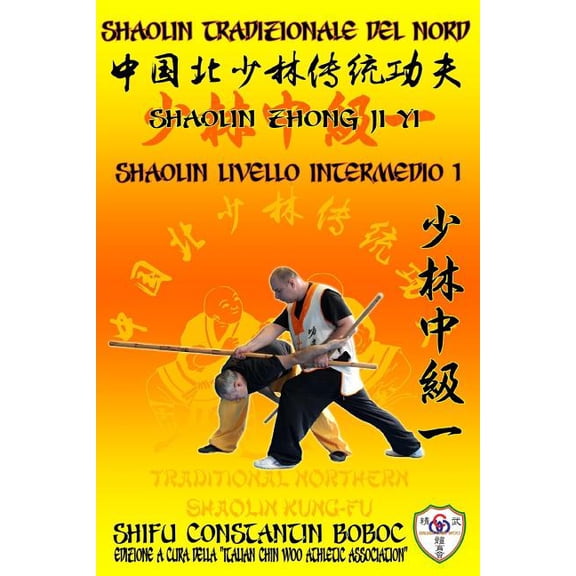 Shaolin Kung Fu Enciclopedia It: Shaolin Tradizionale del Nord Vol.5: Livello Avanzato - Xiong Shi (Paperback)