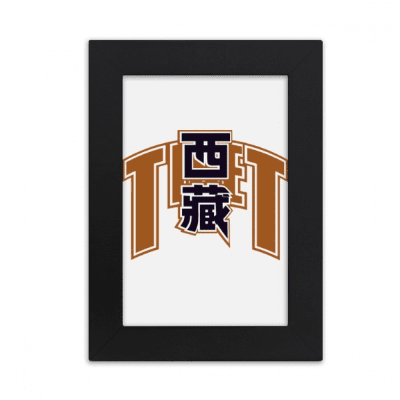 Shape Tibet City Province Desktop Photo Frame Picture Display Art Painting Exhibit