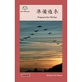 thumbnail image 1 of Sharing the Planet 準備過冬: Prepare for Winter, (Paperback), 1 of 1