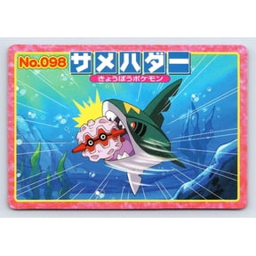 Sharpedo vs Forretress Promo #098 Japanese 2002 Top Advanced Generation Battle Vs Topsun Card