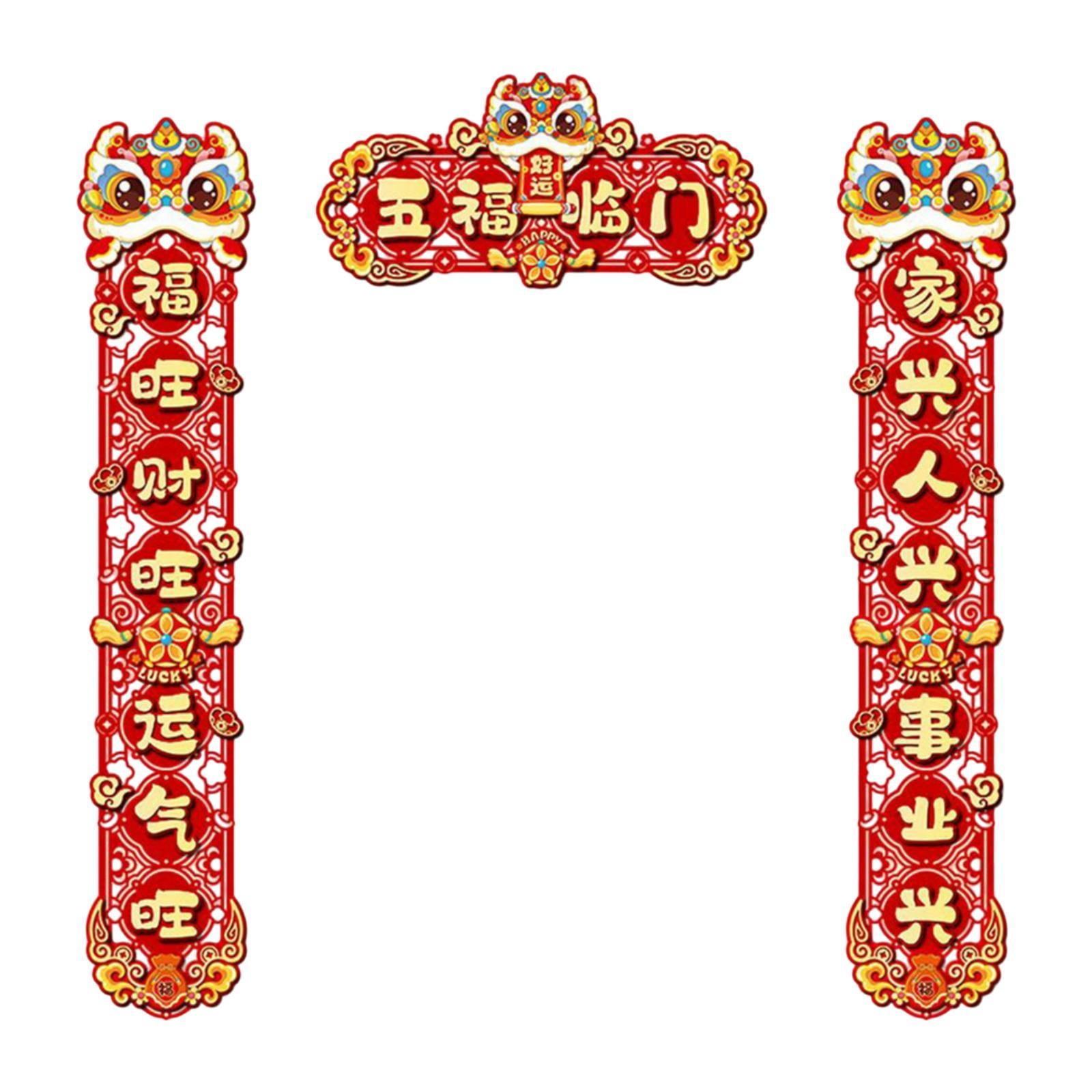 Sharprepublic 2025 Chinese Lunar New Year Decoration Couplets for Front Door Home Festival