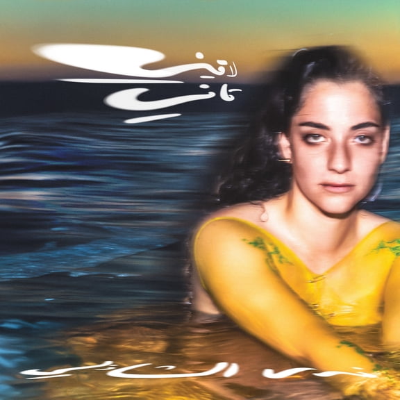 Shazly,Nadah El - Laini Tani - Music & Performance - CD