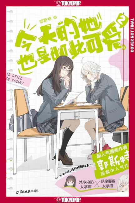 She Is Still Cute Today, Volume 2, (Paperback)